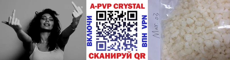где купить   Нязепетровск  A-PVP Соль 